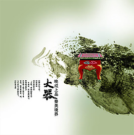 地產(chǎn)廣告psd分層模板
