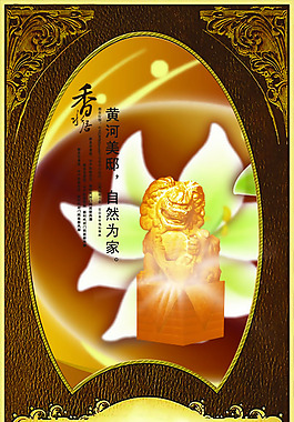 房地產(chǎn)廣告psd模板免費下載