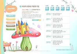 彩色蘑菇樹網頁psd模板