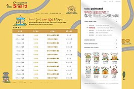 橙色路線地圖網(wǎng)頁psd模板