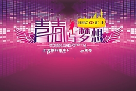 企業(yè)年會海報設(shè)計矢量