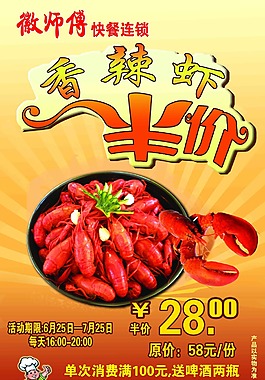 半價特惠