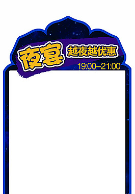 夜宴