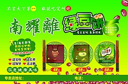 南耀離