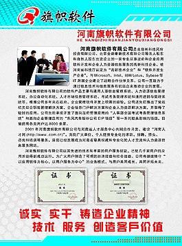 河南旗幟軟件有限公司