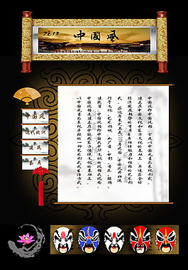 中國風網(wǎng)站