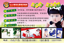 兒童攝影DM