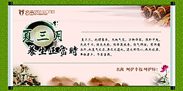 养生广告