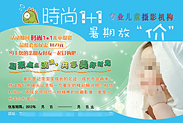 兒童攝影