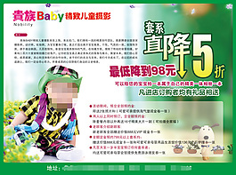 影樓宣傳單