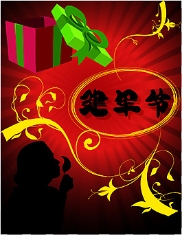 建军节快乐