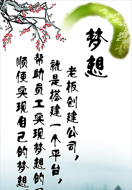 夢想