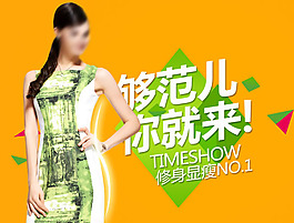 淘寶女裝店鋪新品促銷海報psd素材