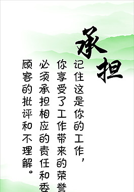 承担