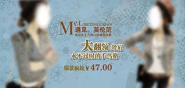 淘寶女裝海報(bào)