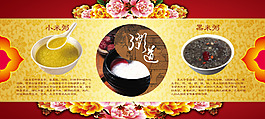 粥道