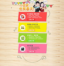 淘寶助手銷售模板psd設計素材