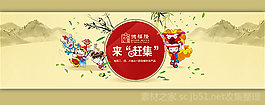 淘宝德福隆干货促销活动广告psd素材