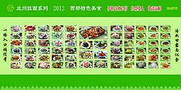 蘭州拉面