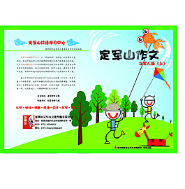 兒童書籍封面