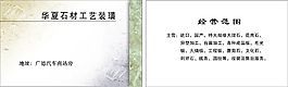 大理石公司名片
