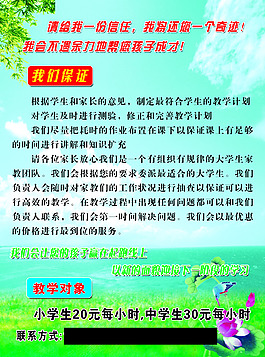 教学对象
