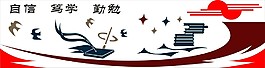 校園文化