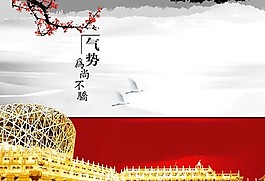 中國(guó)建筑ppt