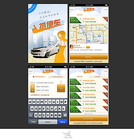 搭便車(chē)app分層設(shè)計(jì)