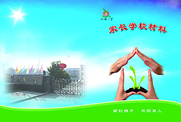家長學校封皮