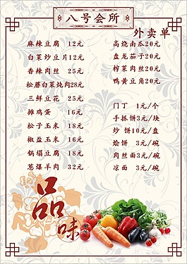 飯店外賣單