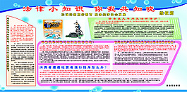 法治宣傳展板