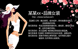 淘寶品牌介紹
