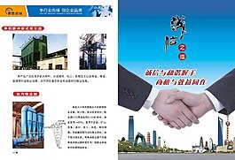 誠信機(jī)械畫冊