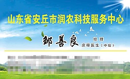 潤農(nóng)科技名片