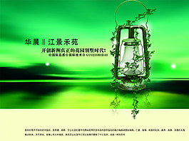 房地產(chǎn)海報宣傳