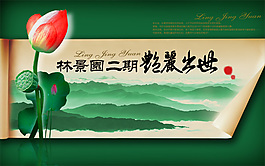 地產(chǎn)宣傳海報(bào)