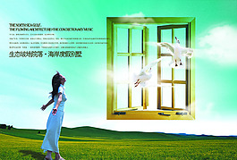 生態(tài)宣傳海報