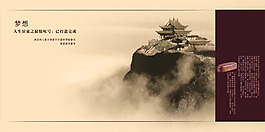 夢(mèng)想中國(guó)風(fēng)