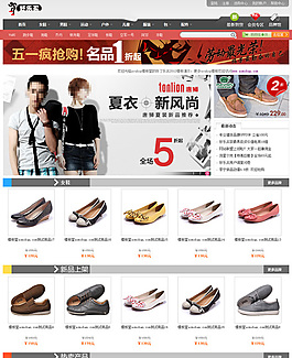 仿好樂買模板