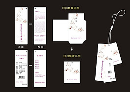 服裝吊牌設(shè)計(jì)廣告素材