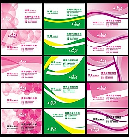 美容科技名片欣賞素材設(shè)計(jì)