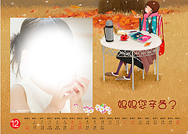 2014年臺歷12月份