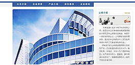 電子科技公司網(wǎng)頁模板