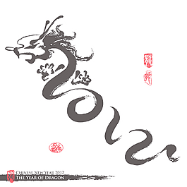 向量的中國新年書法龍翻譯：2012年