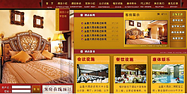 酒店信息介紹網(wǎng)頁模板