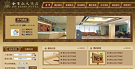 酒店展示網(wǎng)頁模板