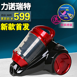 吸尘器主图