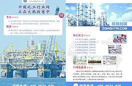化工招商DM