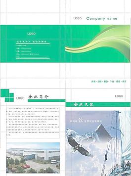 化工企業畫冊